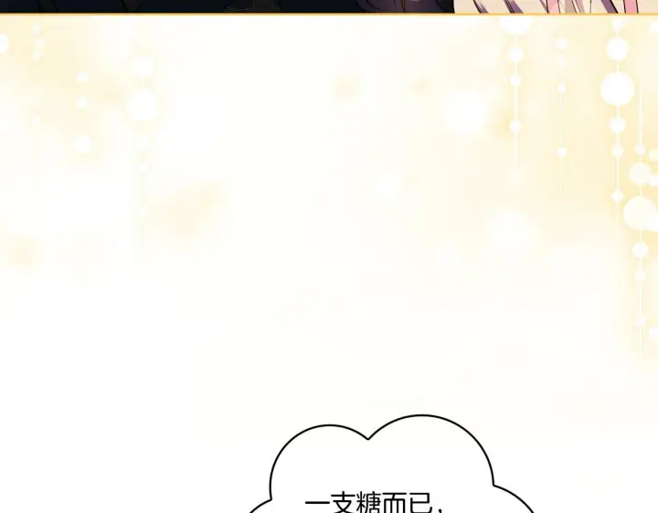 《双胞胎姐姐不再相信他人》第16话 狗粮能治莲花图138
