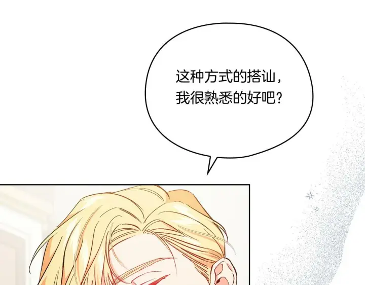 《双胞胎姐姐不再相信他人》第16话 狗粮能治莲花图141