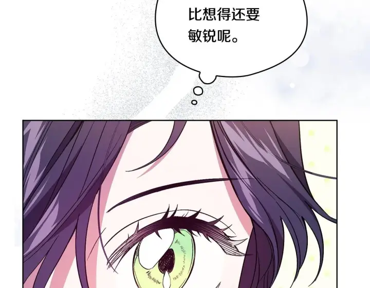 《双胞胎姐姐不再相信他人》第16话 狗粮能治莲花图150