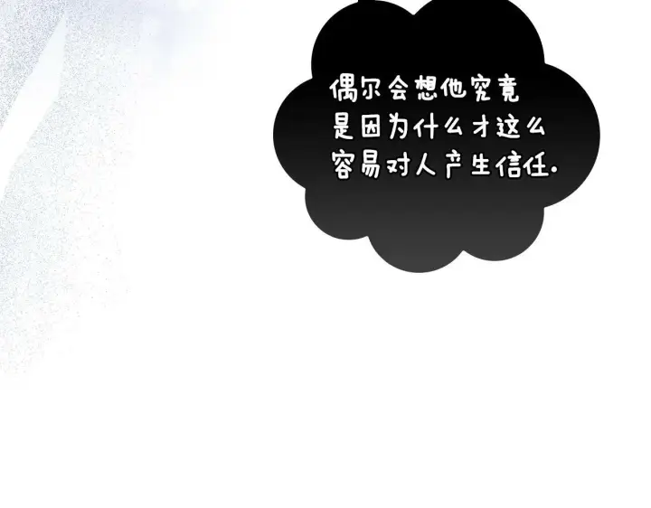 《双胞胎姐姐不再相信他人》第16话 狗粮能治莲花图152