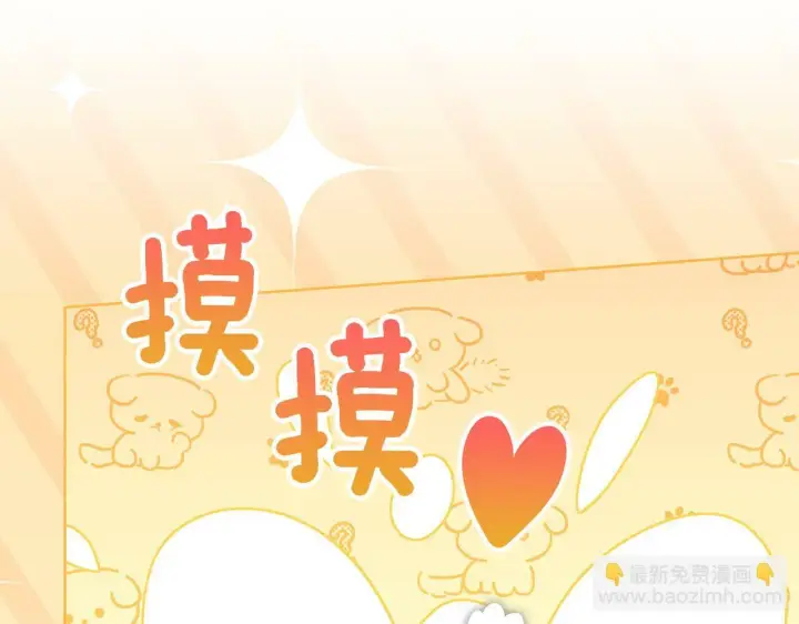 《双胞胎姐姐不再相信他人》第16话 狗粮能治莲花图158