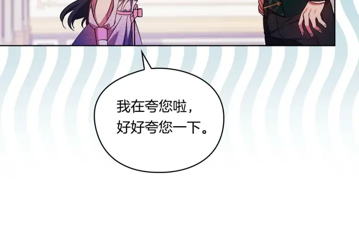 《双胞胎姐姐不再相信他人》第16话 狗粮能治莲花图162