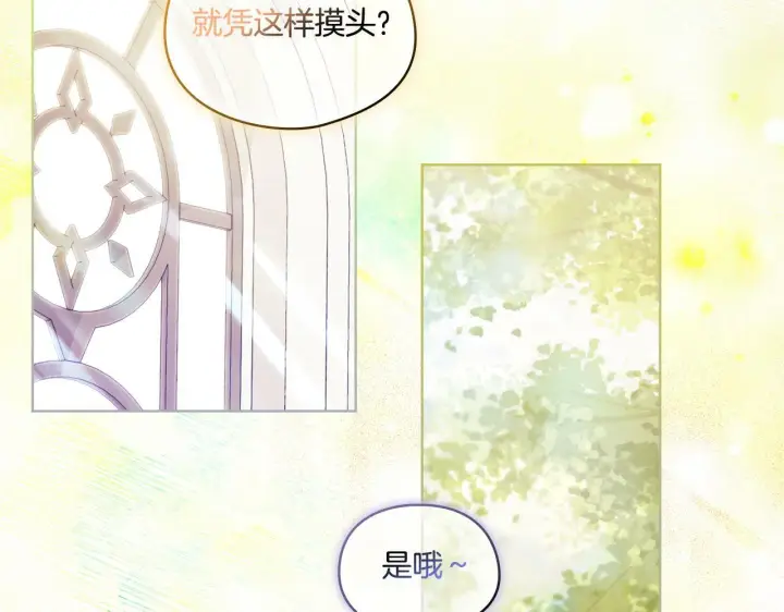《双胞胎姐姐不再相信他人》第16话 狗粮能治莲花图164
