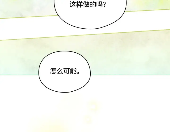 《双胞胎姐姐不再相信他人》第16话 狗粮能治莲花图168