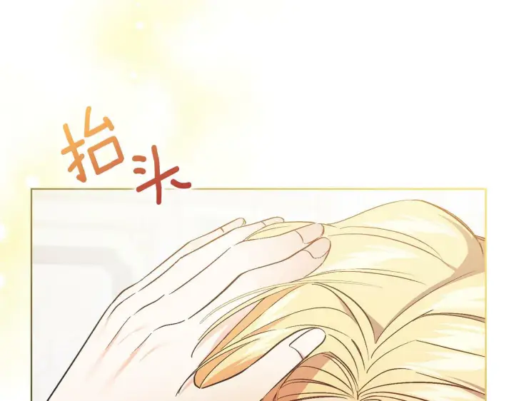 《双胞胎姐姐不再相信他人》第16话 狗粮能治莲花图169