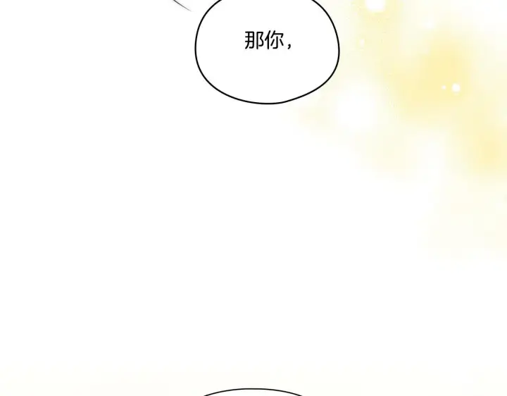 《双胞胎姐姐不再相信他人》第16话 狗粮能治莲花图171