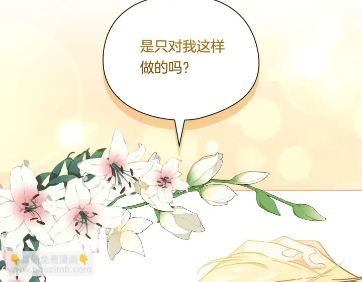 《双胞胎姐姐不再相信他人》第16话 狗粮能治莲花图172