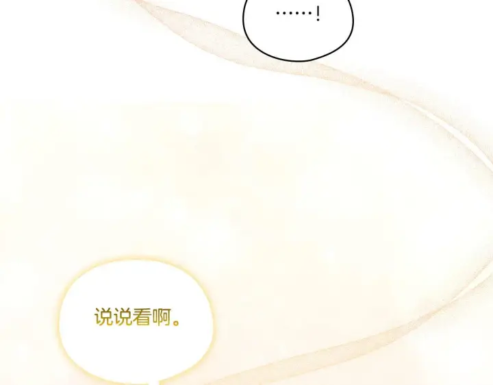 《双胞胎姐姐不再相信他人》第16话 狗粮能治莲花图178