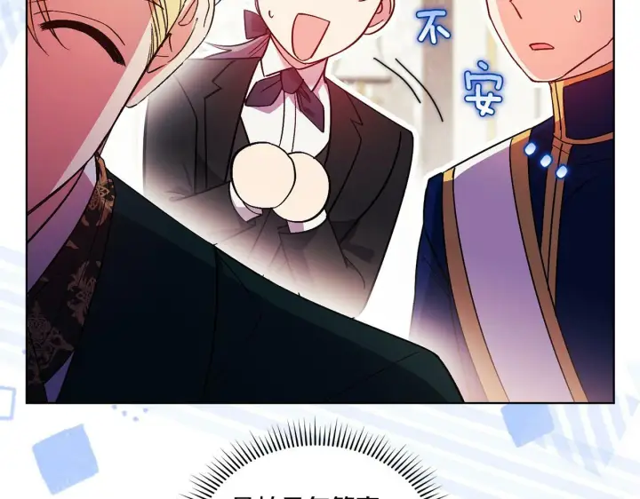 《双胞胎姐姐不再相信他人》第16话 狗粮能治莲花图23
