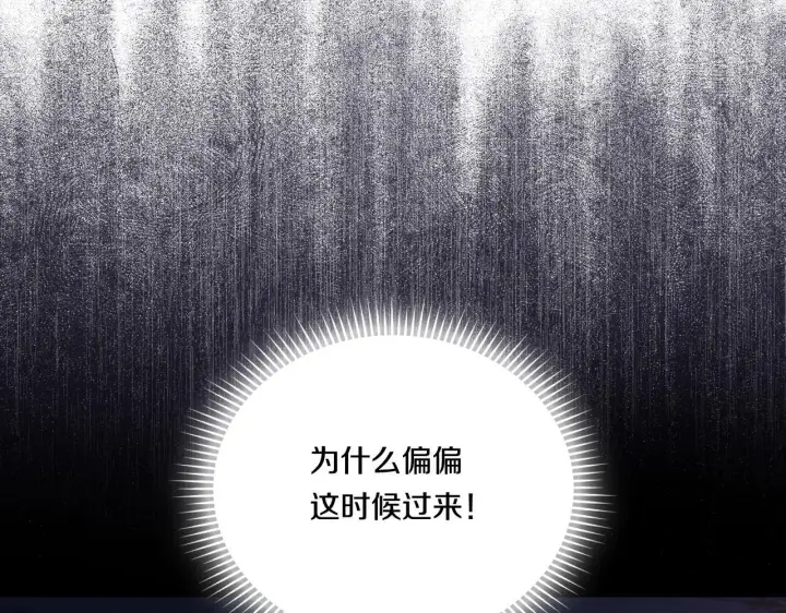 《双胞胎姐姐不再相信他人》第16话 狗粮能治莲花图25