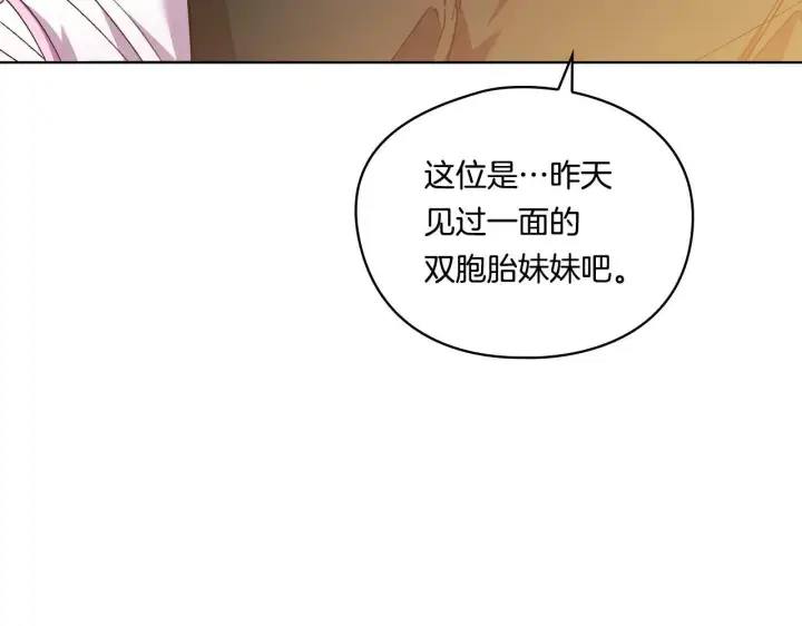 《双胞胎姐姐不再相信他人》第16话 狗粮能治莲花图28
