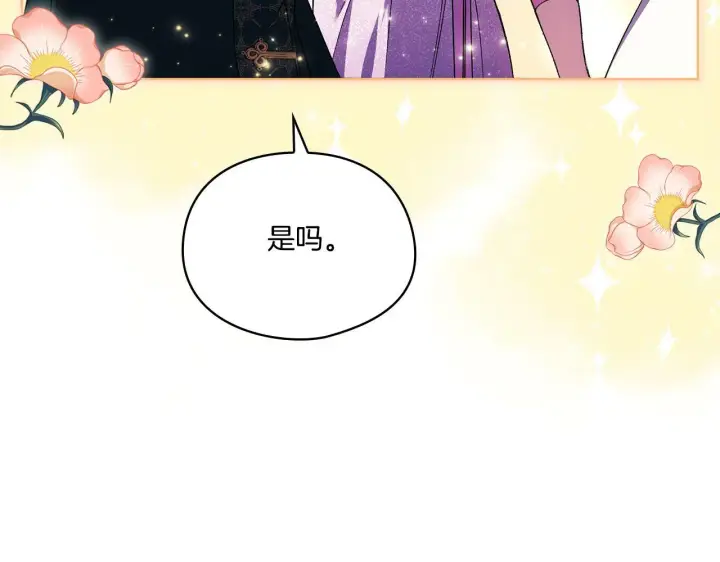 《双胞胎姐姐不再相信他人》第16话 狗粮能治莲花图34