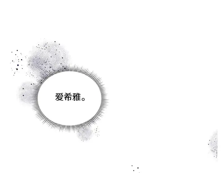 《双胞胎姐姐不再相信他人》第16话 狗粮能治莲花图36