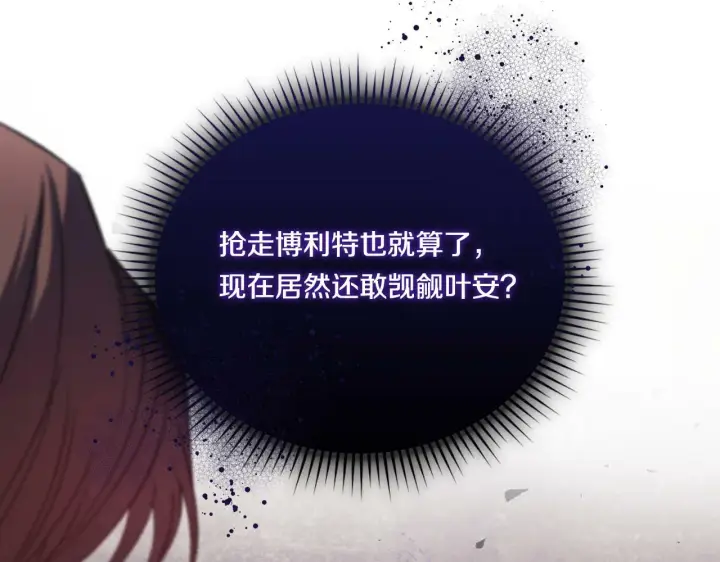 《双胞胎姐姐不再相信他人》第16话 狗粮能治莲花图37