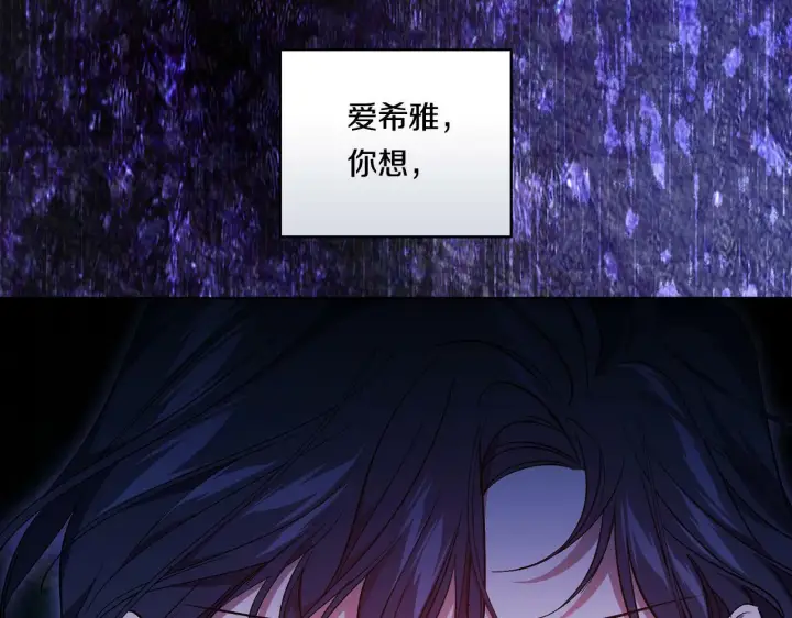 《双胞胎姐姐不再相信他人》第16话 狗粮能治莲花图48