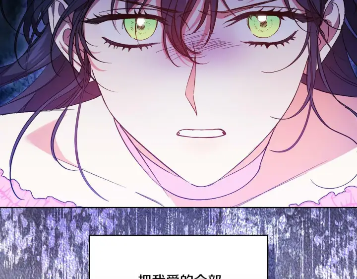 《双胞胎姐姐不再相信他人》第16话 狗粮能治莲花图49