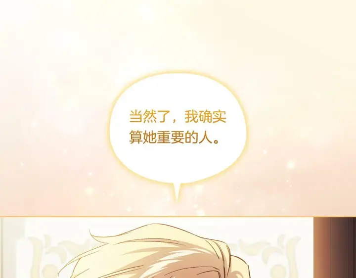 《双胞胎姐姐不再相信他人》第16话 狗粮能治莲花图56