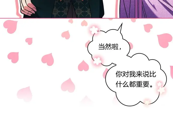 《双胞胎姐姐不再相信他人》第16话 狗粮能治莲花图63