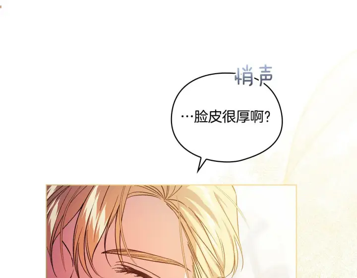 《双胞胎姐姐不再相信他人》第16话 狗粮能治莲花图64