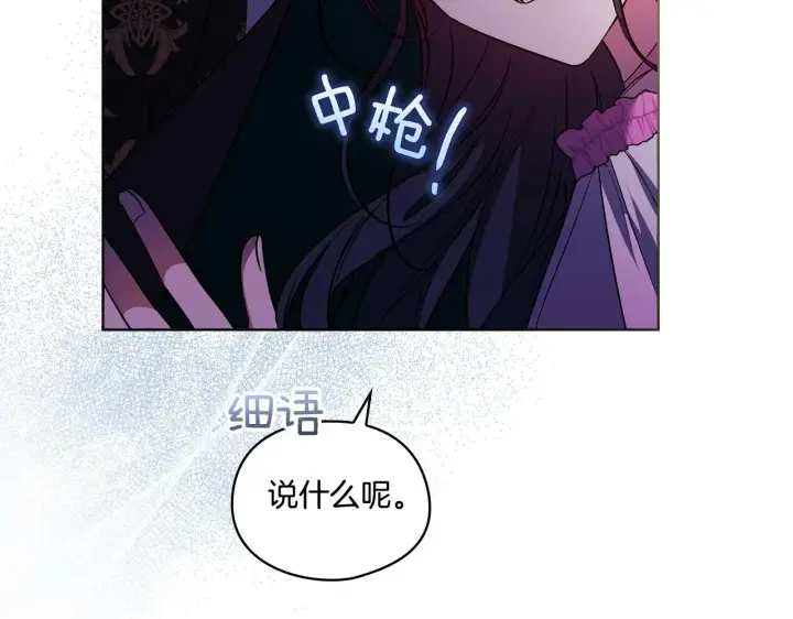 《双胞胎姐姐不再相信他人》第16话 狗粮能治莲花图66