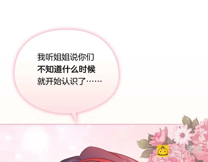 《双胞胎姐姐不再相信他人》第16话 狗粮能治莲花图71