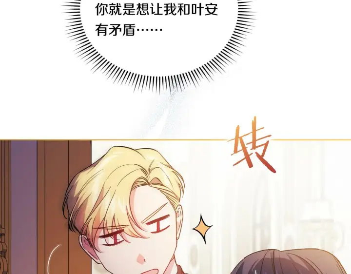 《双胞胎姐姐不再相信他人》第16话 狗粮能治莲花图76