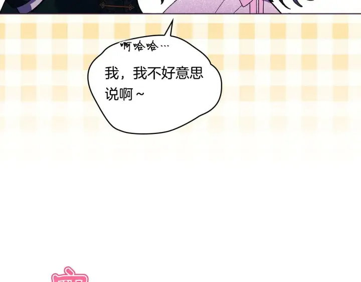 《双胞胎姐姐不再相信他人》第16话 狗粮能治莲花图80