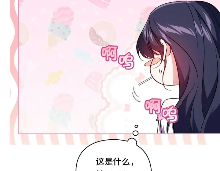 《双胞胎姐姐不再相信他人》第16话 狗粮能治莲花图82