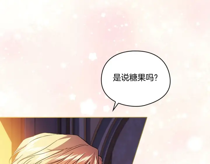 《双胞胎姐姐不再相信他人》第16话 狗粮能治莲花图90