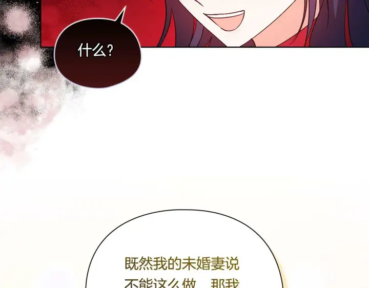 《双胞胎姐姐不再相信他人》第16话 狗粮能治莲花图99