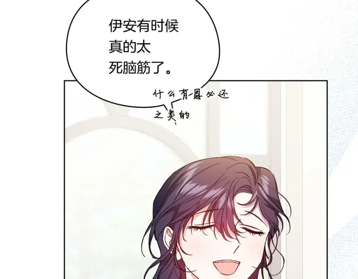 《双胞胎姐姐不再相信他人》第17话 成为彼此的力量图104