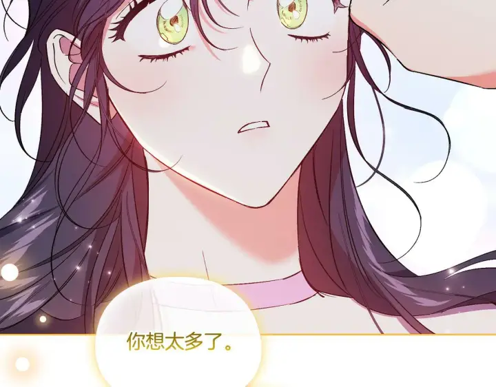 《双胞胎姐姐不再相信他人》第17话 成为彼此的力量图107