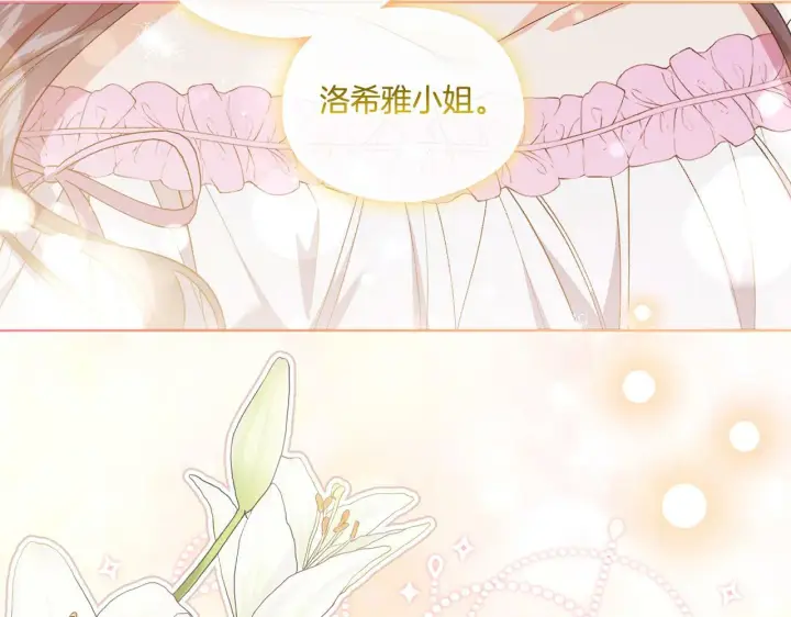 《双胞胎姐姐不再相信他人》第17话 成为彼此的力量图108