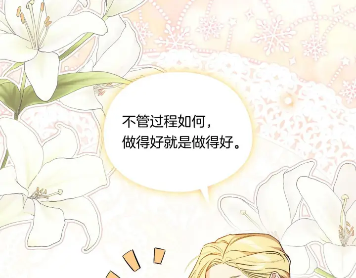 《双胞胎姐姐不再相信他人》第17话 成为彼此的力量图109