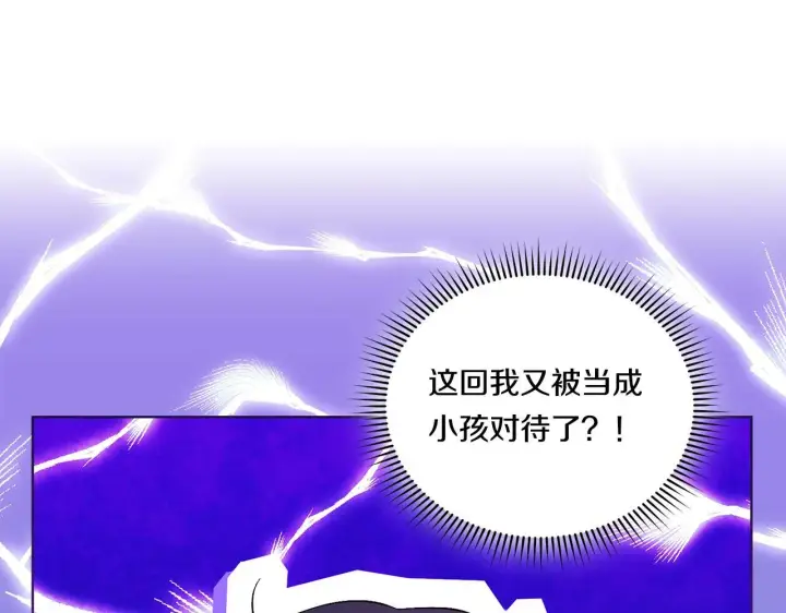 《双胞胎姐姐不再相信他人》第17话 成为彼此的力量图112