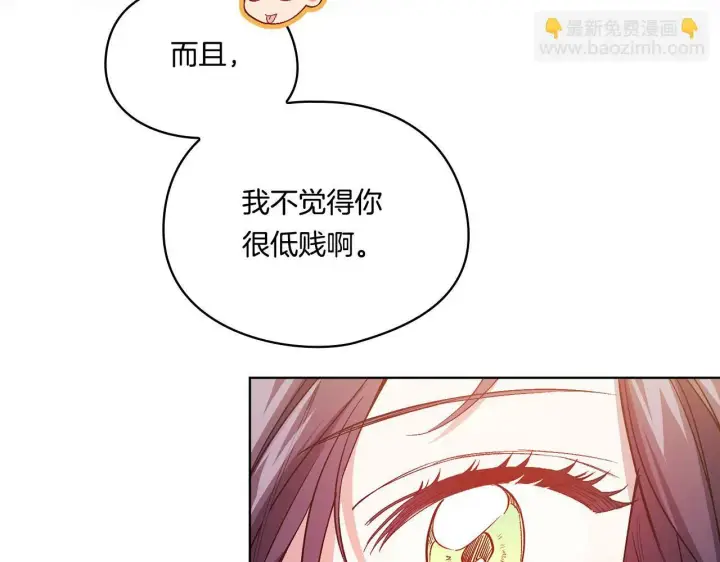 《双胞胎姐姐不再相信他人》第17话 成为彼此的力量图114