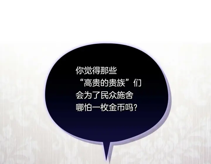 《双胞胎姐姐不再相信他人》第17话 成为彼此的力量图116