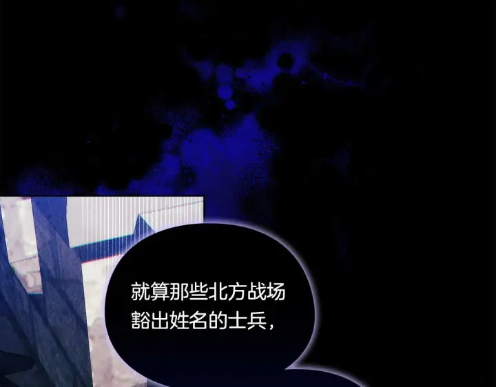《双胞胎姐姐不再相信他人》第17话 成为彼此的力量图120