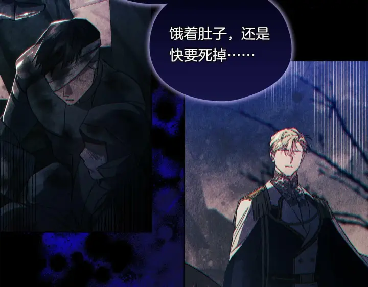 《双胞胎姐姐不再相信他人》第17话 成为彼此的力量图121