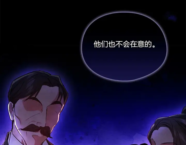 《双胞胎姐姐不再相信他人》第17话 成为彼此的力量图123