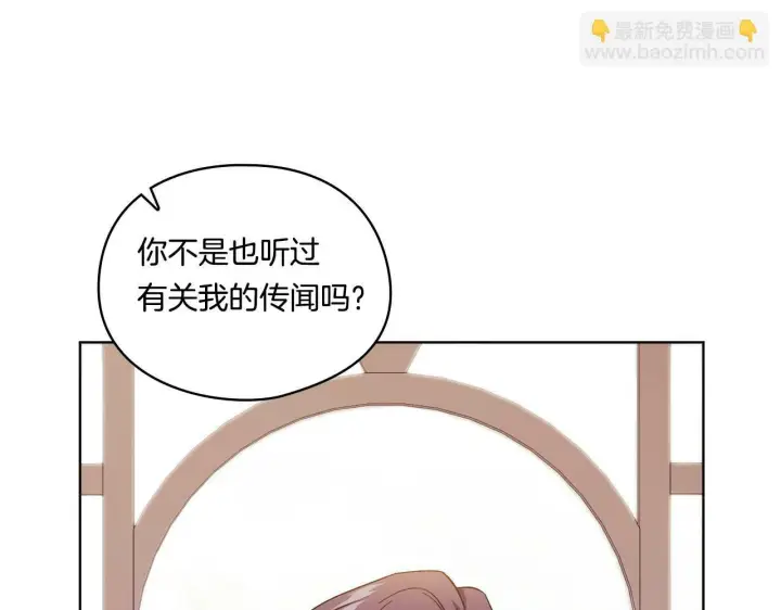 《双胞胎姐姐不再相信他人》第17话 成为彼此的力量图130