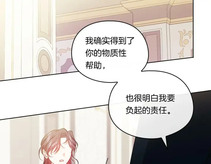 《双胞胎姐姐不再相信他人》第17话 成为彼此的力量图133