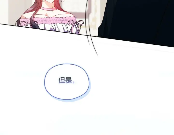 《双胞胎姐姐不再相信他人》第17话 成为彼此的力量图134