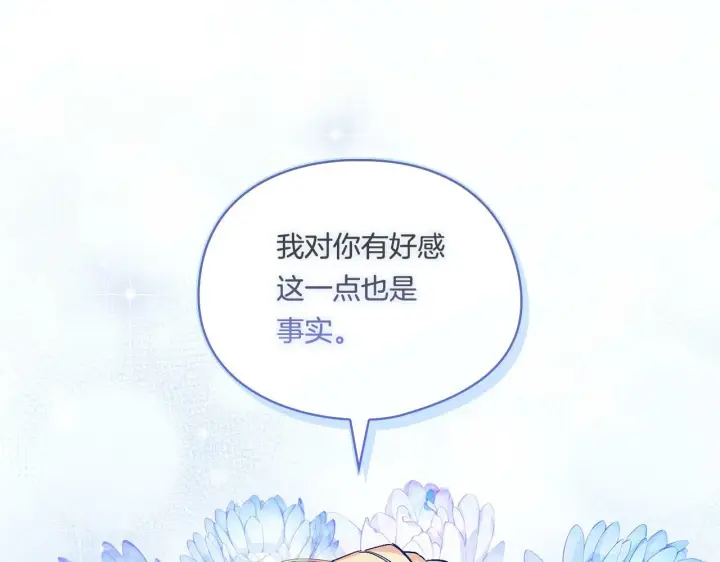 《双胞胎姐姐不再相信他人》第17话 成为彼此的力量图135