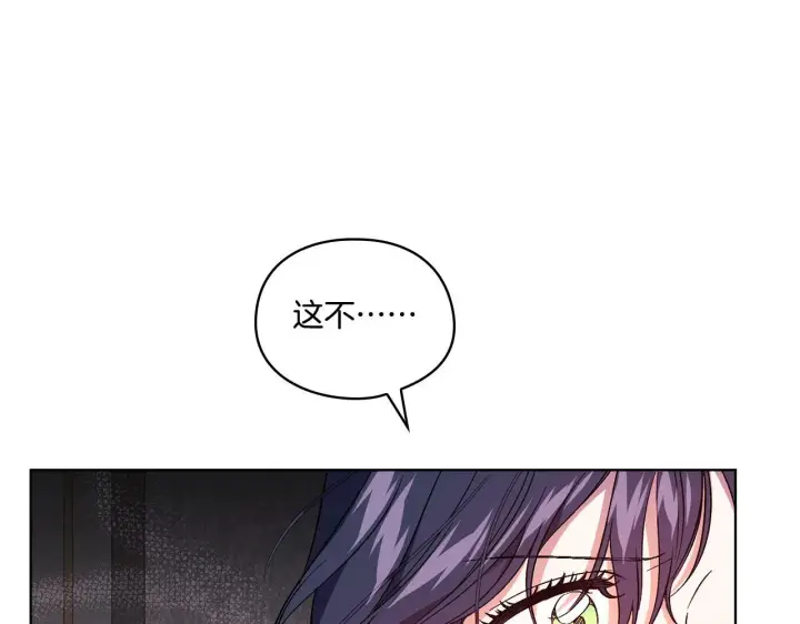 《双胞胎姐姐不再相信他人》第17话 成为彼此的力量图138