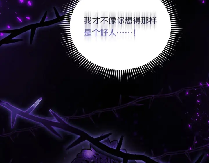 《双胞胎姐姐不再相信他人》第17话 成为彼此的力量图143