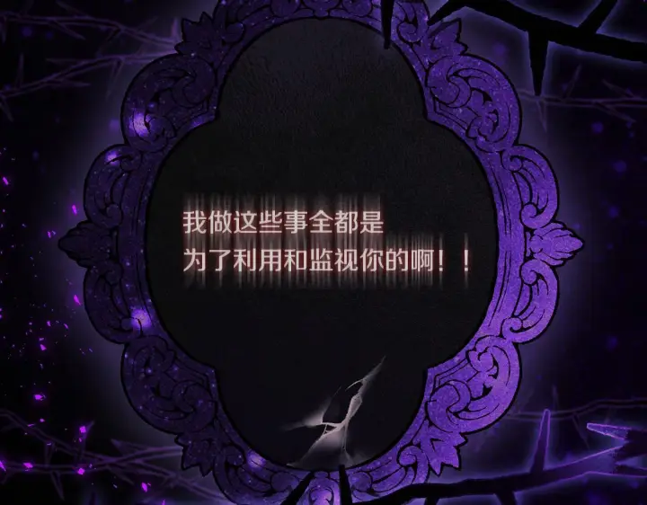 《双胞胎姐姐不再相信他人》第17话 成为彼此的力量图144