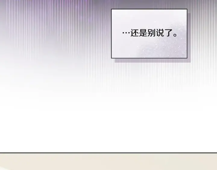 《双胞胎姐姐不再相信他人》第17话 成为彼此的力量图147