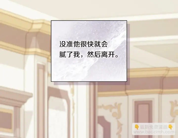 《双胞胎姐姐不再相信他人》第17话 成为彼此的力量图148