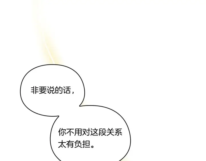 《双胞胎姐姐不再相信他人》第17话 成为彼此的力量图152